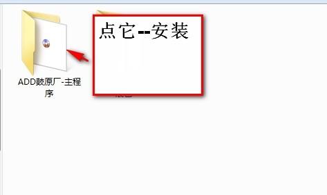 ADD鼓音源图文详细安装教程