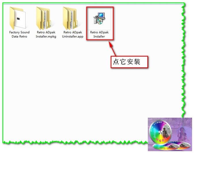 ADD鼓音源图文详细安装教程