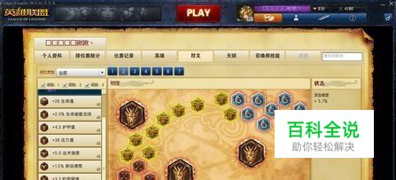 ad符文 英雄联盟ad符文