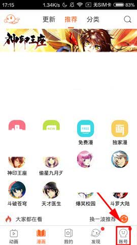 爱动漫app怎么设置允许数据网络下缓存?