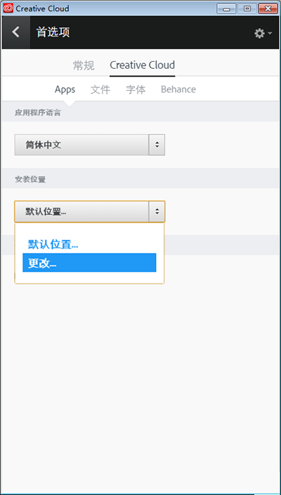 Adobe photoshop CC 2017安装到别的盘图文详细教程