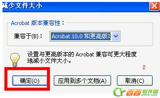 Adobe Acrobat怎么压缩优化pdf