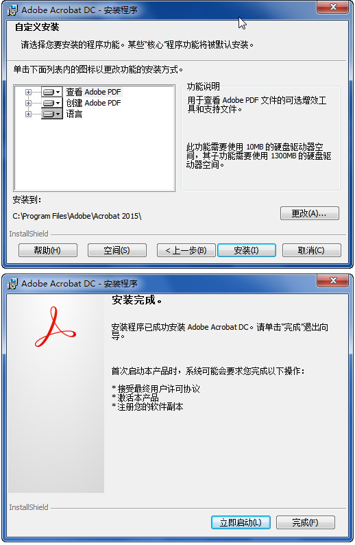 Adobe Acrobat DC怎么使用?Adobe Acrobat DC下载安装图文教程