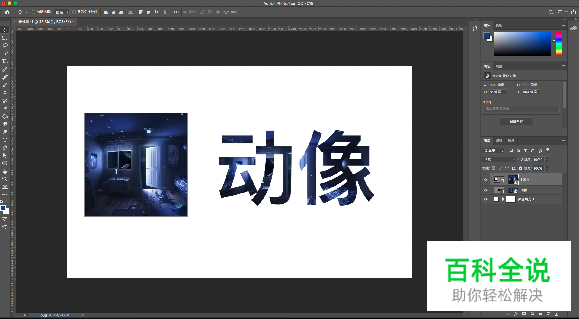 Adobe PS 2019 新功能全面解析