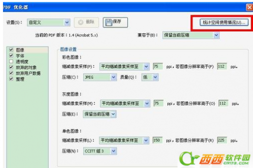Adobe Acrobat怎么压缩优化pdf