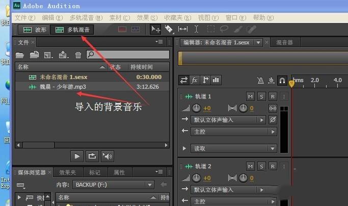 adobe audition cs6怎么录音？adobe audition cs6录音详细图文教程