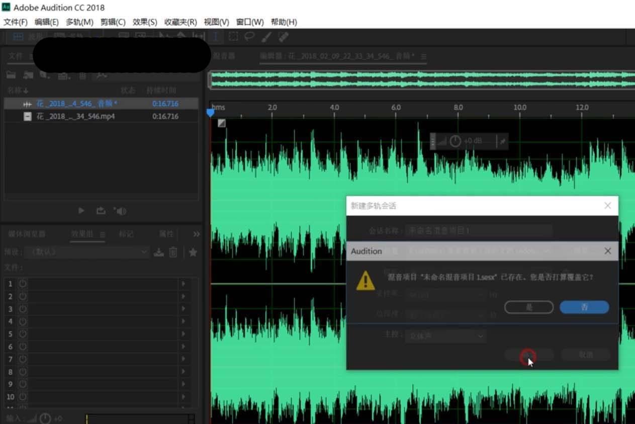 adobe audition效果组内的音轨怎么设置声音?