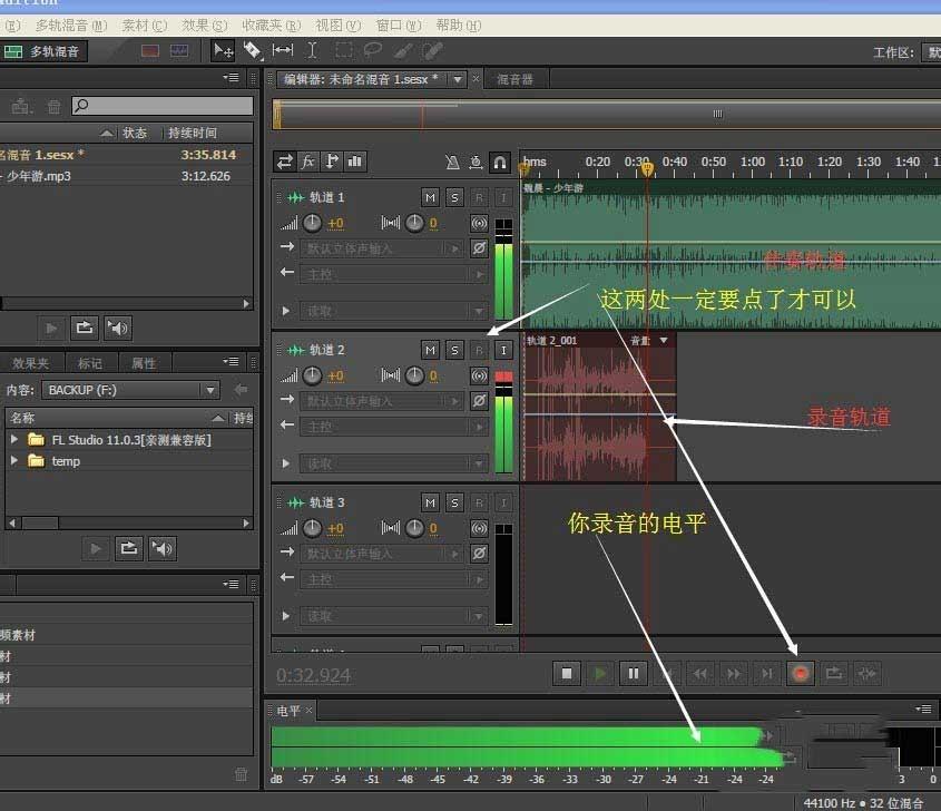 adobe audition cs6怎么录音？adobe audition cs6录音详细图文教程
