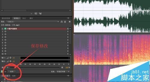 Adobe Audition怎么制作歌曲伴奏?