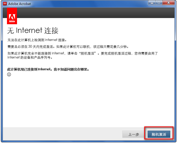 Adobe Acrobat DC怎么使用?Adobe Acrobat DC下载安装图文教程