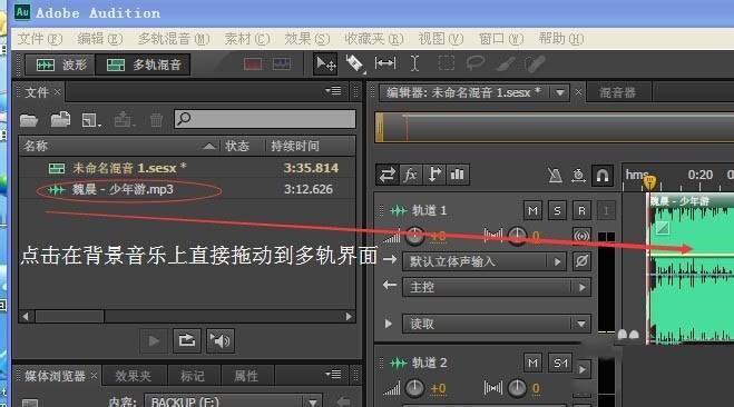 adobe audition cs6怎么录音？adobe audition cs6录音详细图文教程