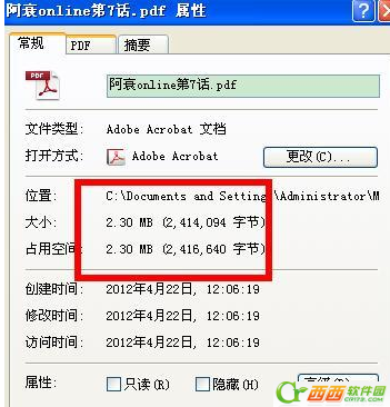 Adobe Acrobat怎么压缩优化pdf