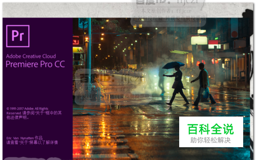 Adobe Premiere提示MME设备内部错误怎么办？