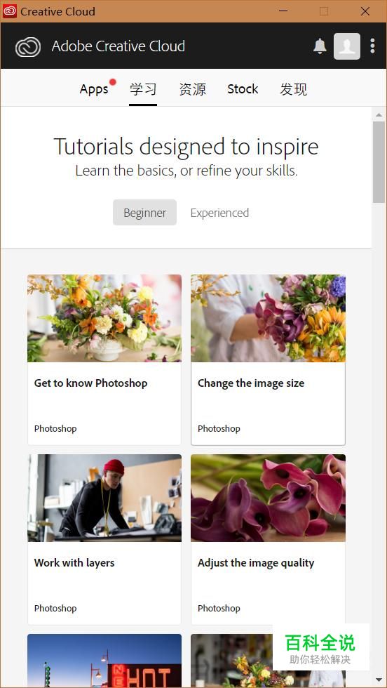Adobe cc 2017 修改默认安装位置的方法