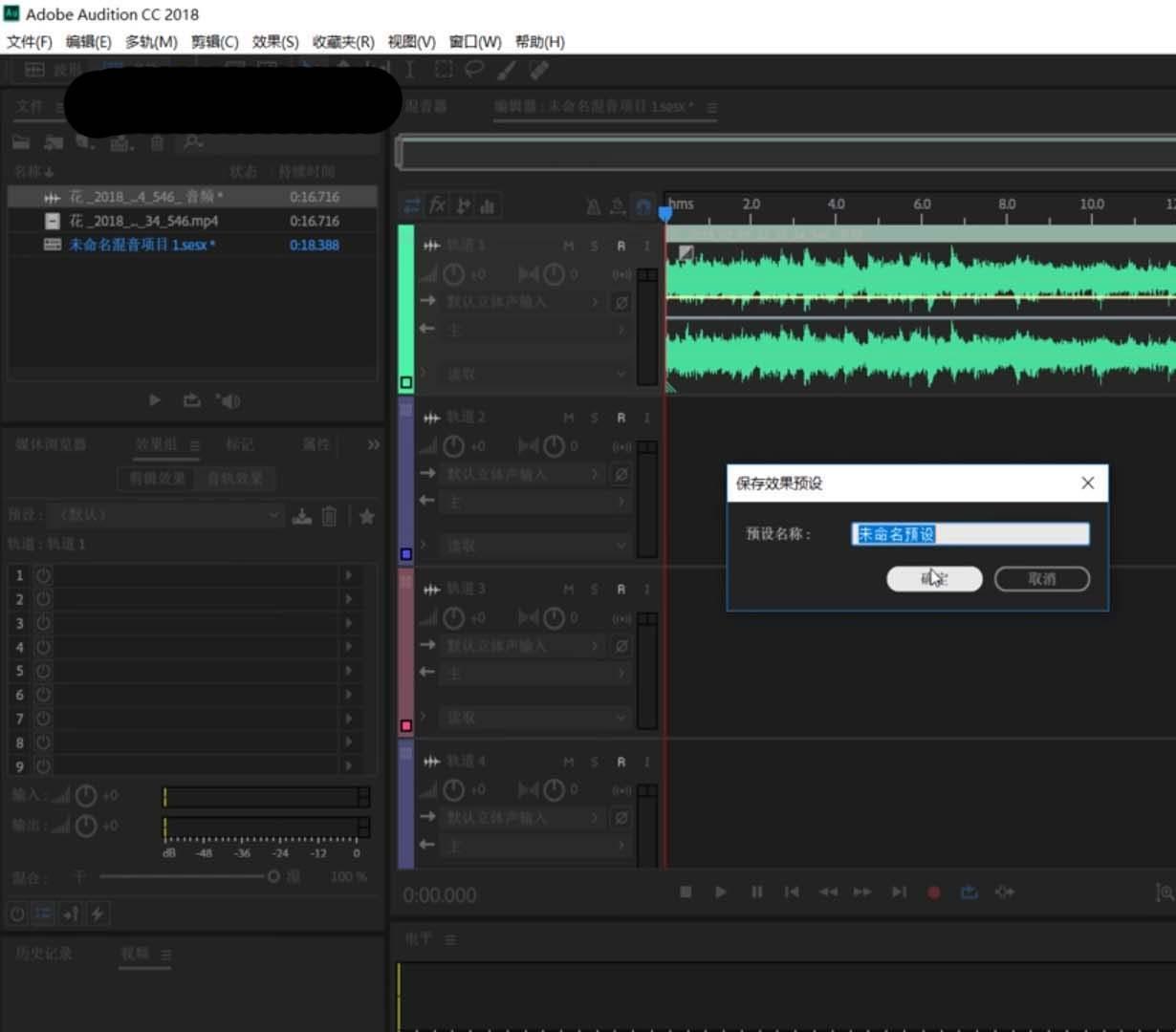 adobe audition效果组内的音轨怎么设置声音?