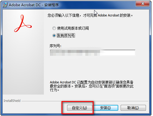 Adobe Acrobat DC怎么使用?Adobe Acrobat DC下载安装图文教程