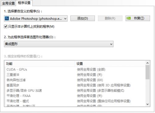 Adobe Photoshop CC(PSCC)停止工作怎么办?