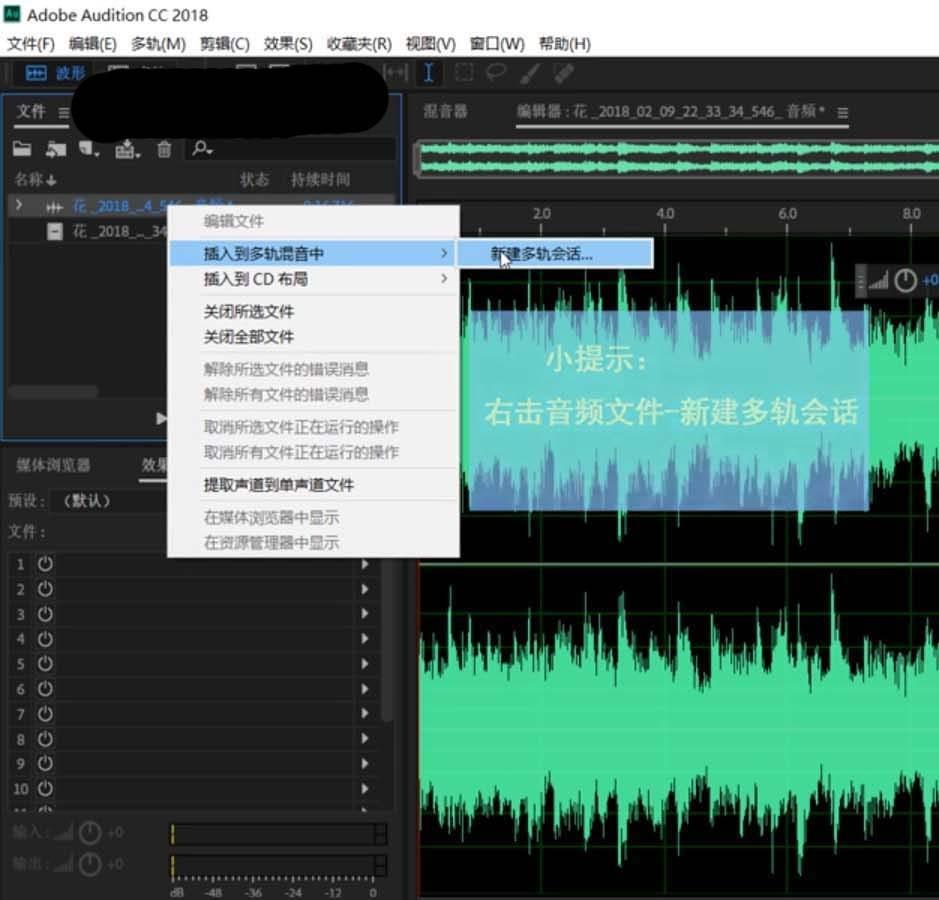 adobe audition效果组内的音轨怎么设置声音?