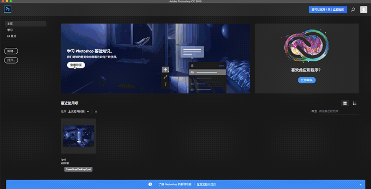 Adobe PS 2019 新功能全面解析