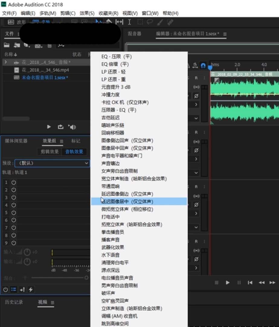 adobe audition效果组内的音轨怎么设置声音?