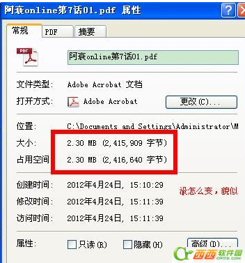Adobe Acrobat怎么压缩优化pdf