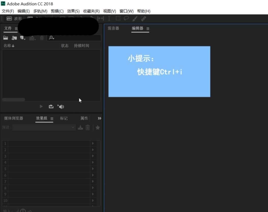 adobe audition效果组内的音轨怎么设置声音?