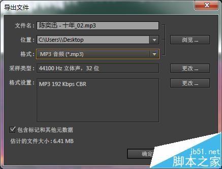 Adobe Audition怎么制作歌曲伴奏?