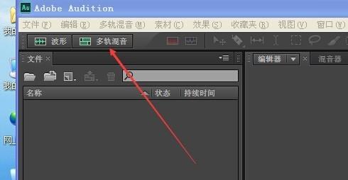 adobe audition cs6怎么录音？adobe audition cs6录音详细图文教程