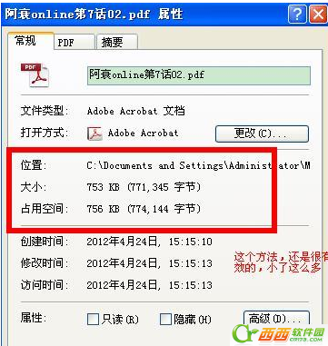 Adobe Acrobat怎么压缩优化pdf