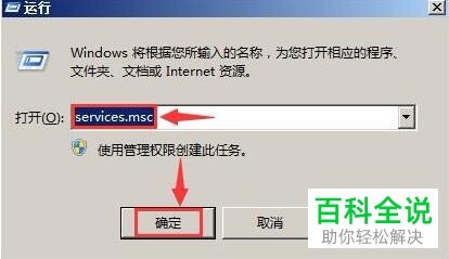 Adobe Flash Player修复教程