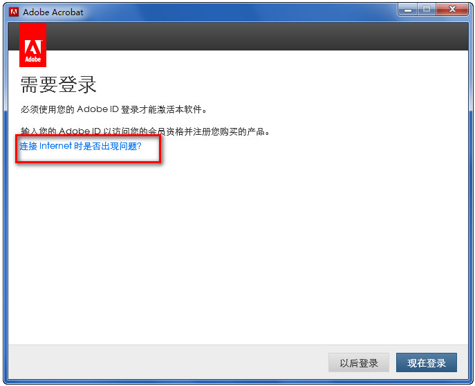 Adobe Acrobat DC怎么使用?Adobe Acrobat DC下载安装图文教程