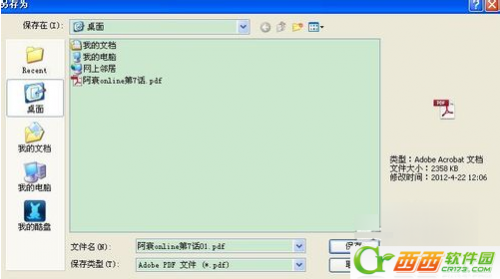 Adobe Acrobat怎么压缩优化pdf