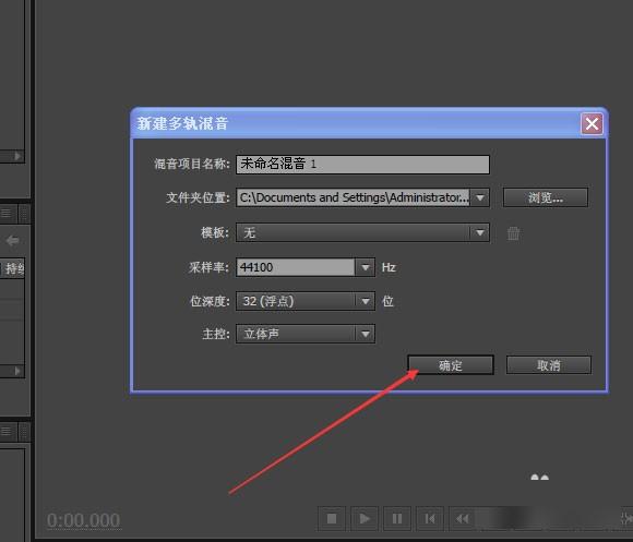 adobe audition cs6怎么录音？adobe audition cs6录音详细图文教程