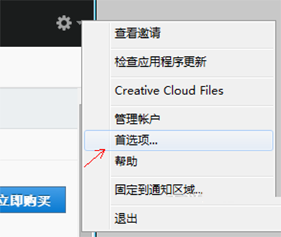 Adobe photoshop CC 2017安装到别的盘图文详细教程