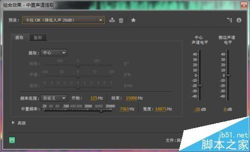 Adobe Audition怎么制作歌曲伴奏?