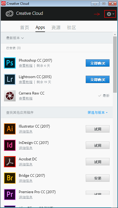 Adobe photoshop CC 2017安装到别的盘图文详细教程