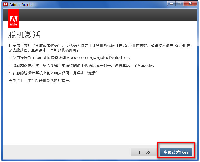 Adobe Acrobat DC怎么使用?Adobe Acrobat DC下载安装图文教程