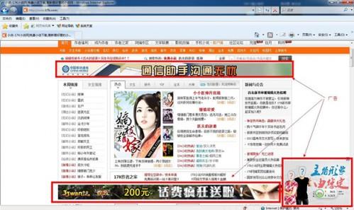 ADSafe广告管家屏蔽手机端(苹果和安卓)广告的方法