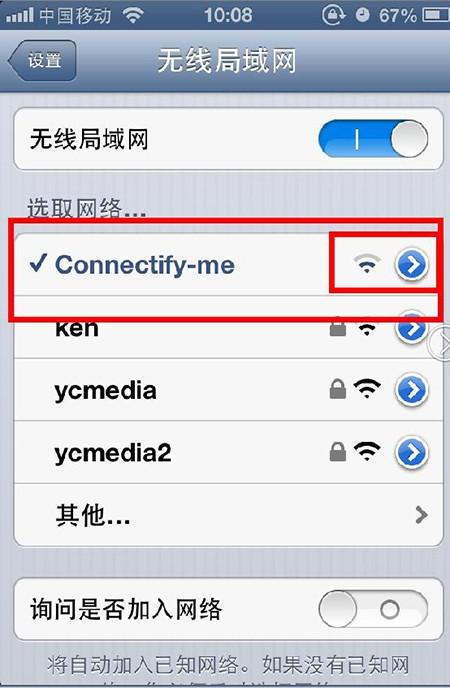 ADSafe广告管家屏蔽手机端(苹果和安卓)广告的方法