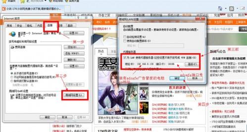 ADSafe广告管家屏蔽手机端(苹果和安卓)广告的方法