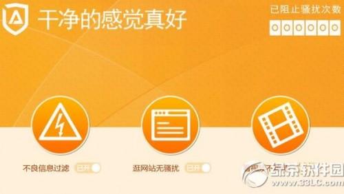 adsafe净网大师怎么用?