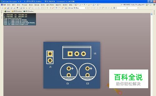 AD原理图更新到PCB