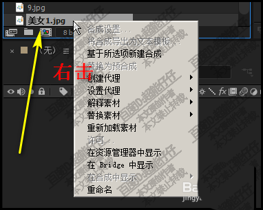 AE2017怎么快速查找素材所在的文件夹位置?
