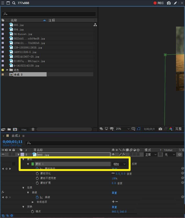 Ae2018素材蒙版怎么调整大小和形状?
