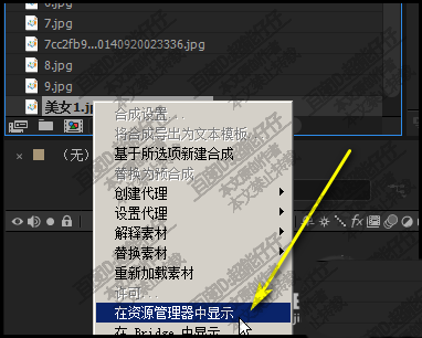 AE2017怎么快速查找素材所在的文件夹位置?