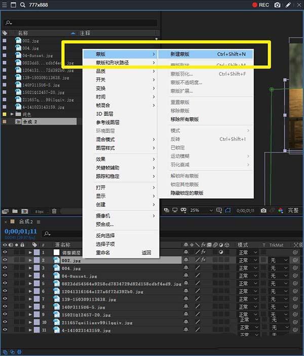 Ae2018素材蒙版怎么调整大小和形状?