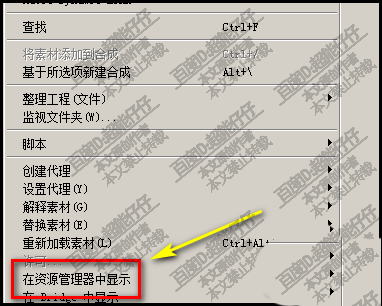 AE2017怎么快速查找素材所在的文件夹位置?