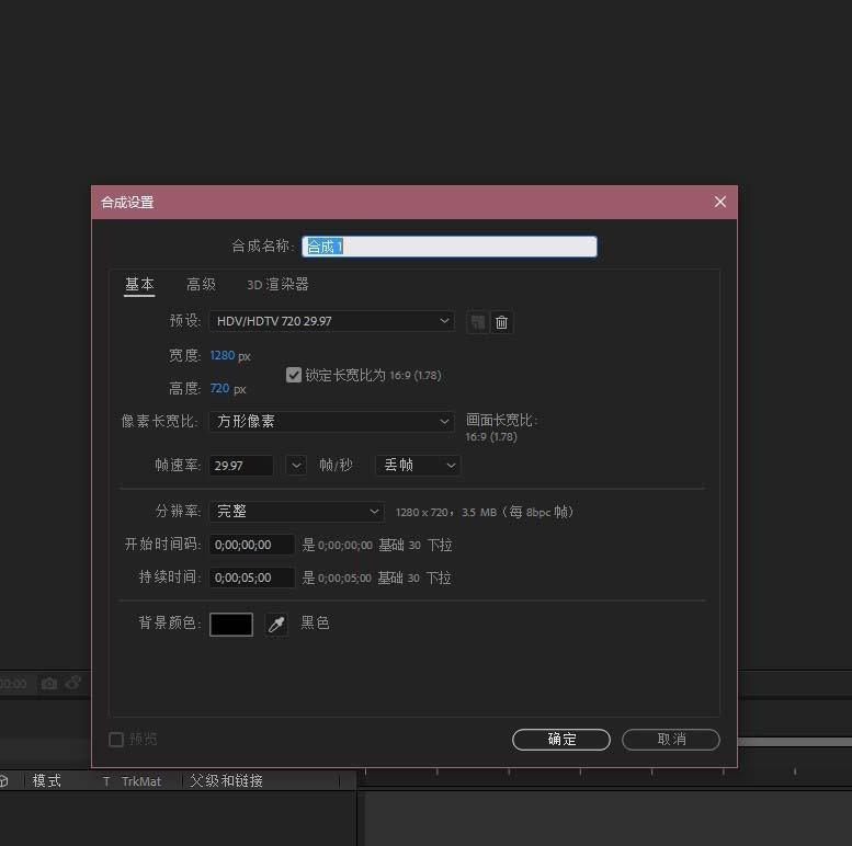 Ae2018素材蒙版怎么调整大小和形状?