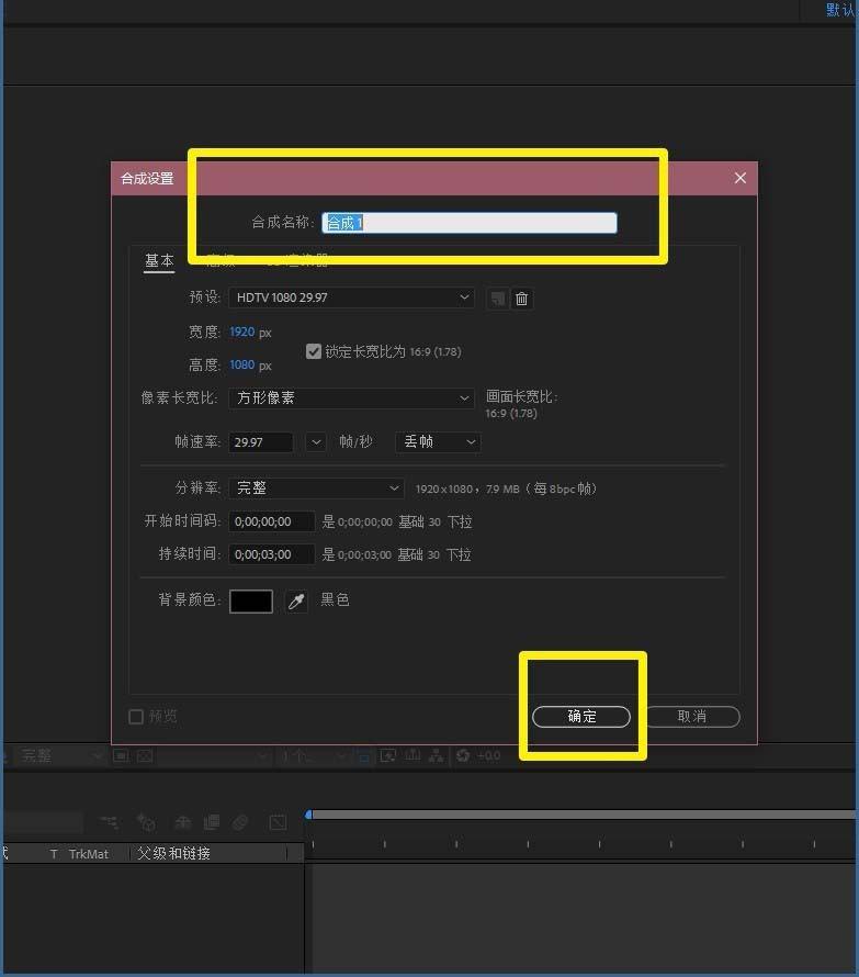 Ae2018怎么从文字创建形状?