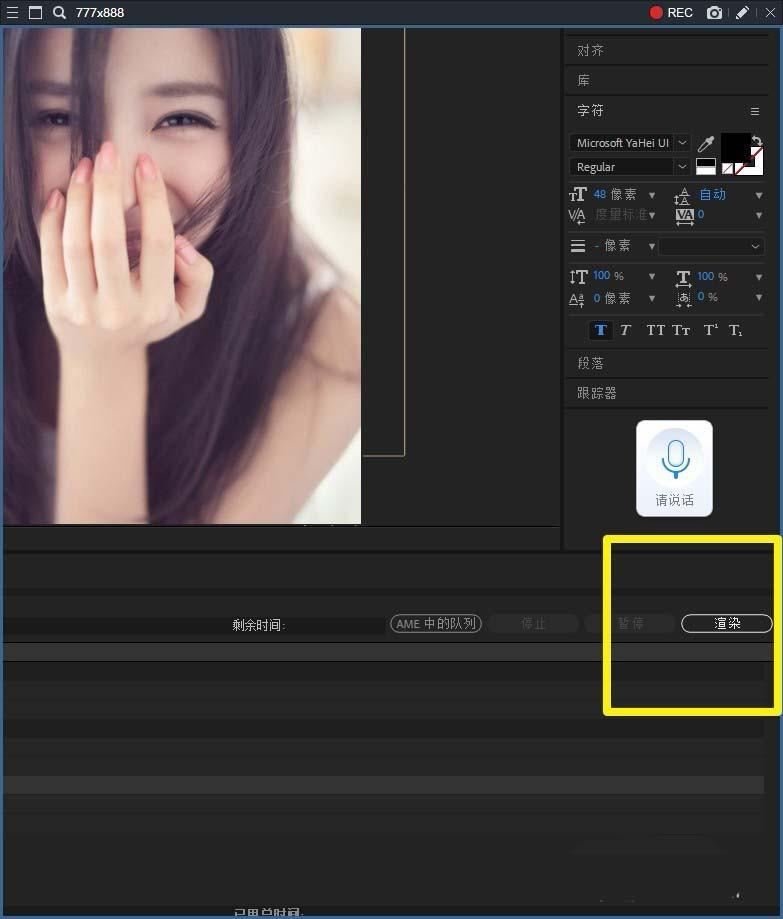 Ae2018视频快照怎么保存?